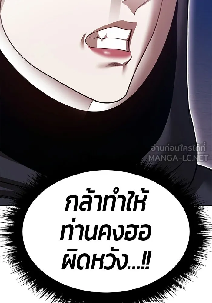 +99 ท่อนไม้พร้อมบวก ตอนที่ 124 ตำนานคธูลู (3) รูปที่ 399