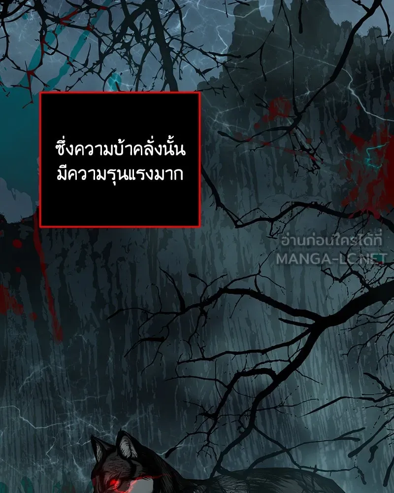 เจ้าหญิงคลั่งแห่งวังหลวง ตอนที่ 64 รูปที่ 27