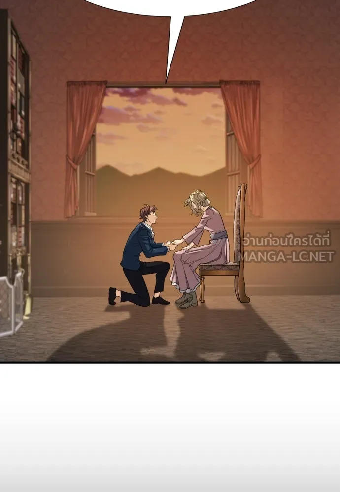 ยอดสถาปนิกผู้พิทักษ์อาณาจักร ตอนที่ 195 รูปที่ 6