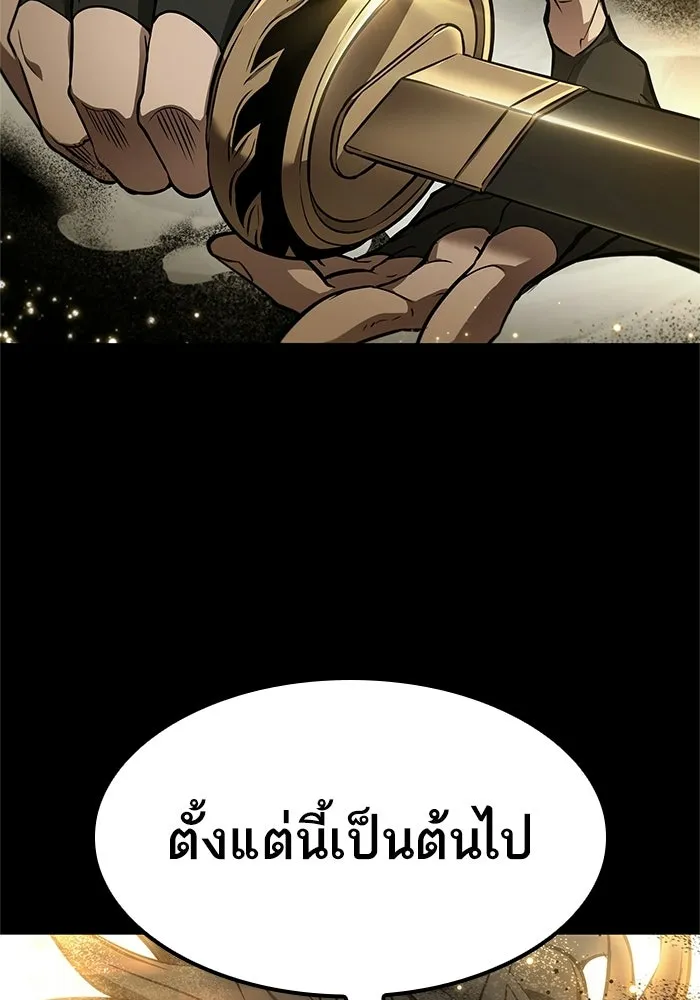หลังวันสิ้นโลก ตอนที่ 7 รูปที่ 88