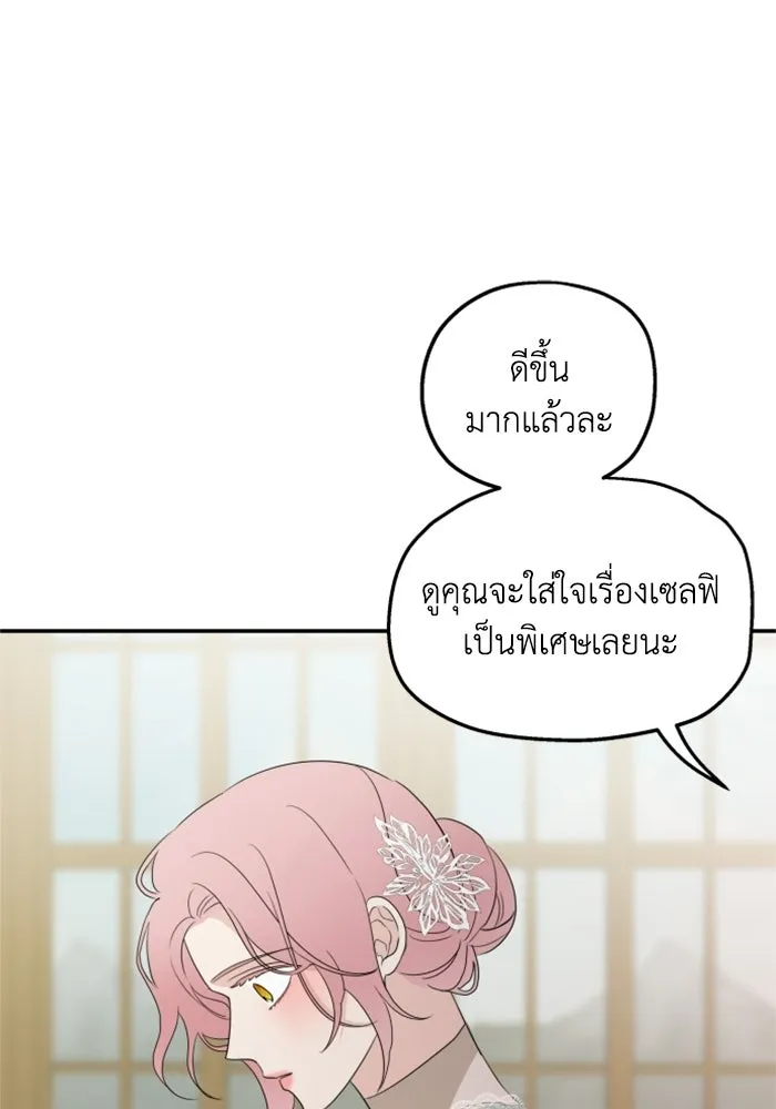 ครอบครัวสามีเห็นทีจะคลั่งรัก ตอนที่ 22 รูปที่ 44