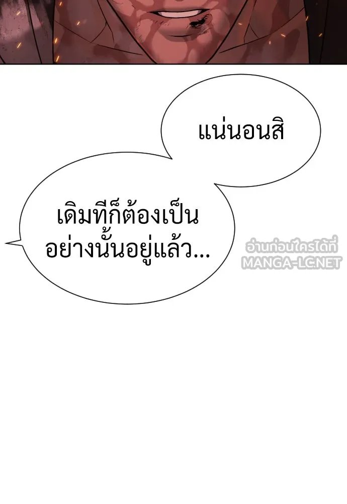 นักฆ่าย้อนวัย ตอนที่ 37 รูปที่ 201
