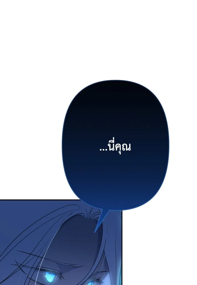 เลดี้มินต์ ตอนที่ 72 รูปที่ 110