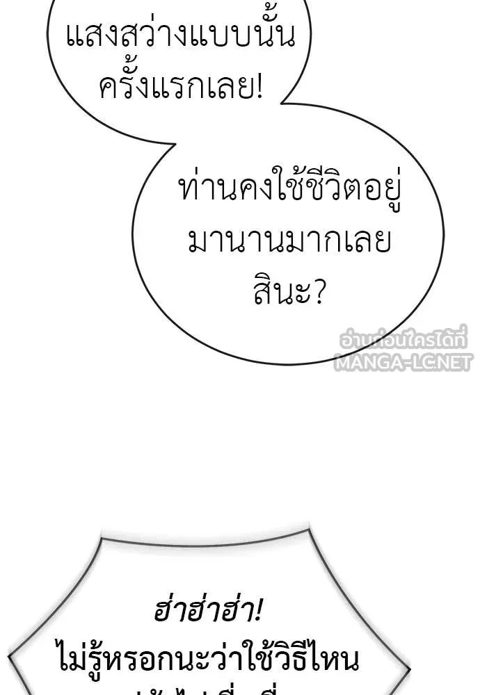 ยมราชลงทัณฑ์ ตอนที่ 130 รูปที่ 58