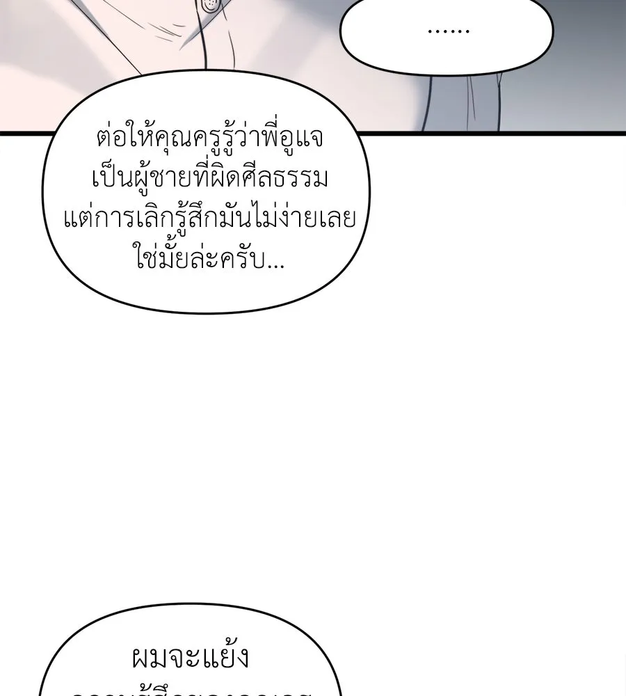 ปรารถนารักอันงดงาม ตอนที่ 17 รูปที่ 8