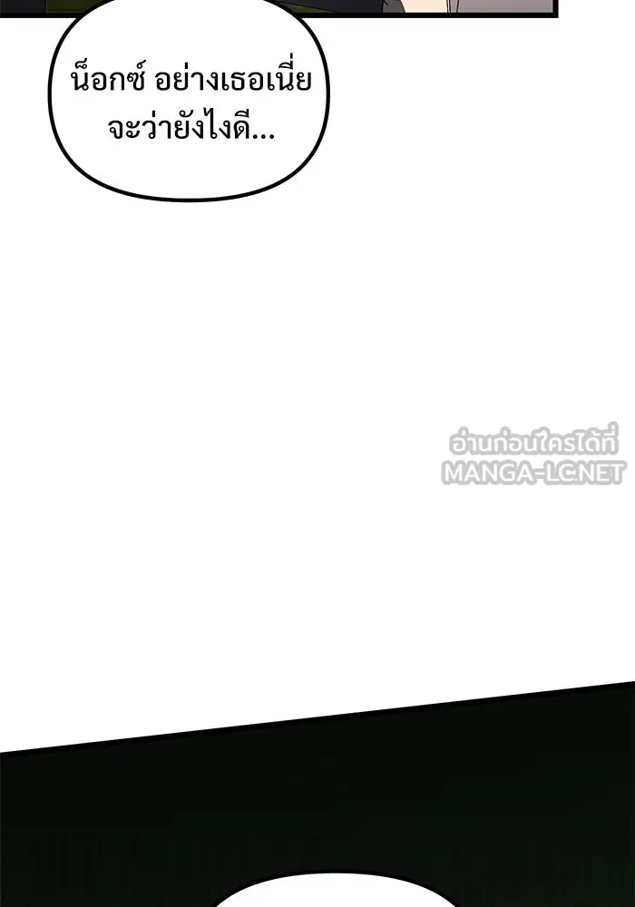 อัศวินดำล่าท้าเวลา ตอนที่ 56 รูปที่ 147