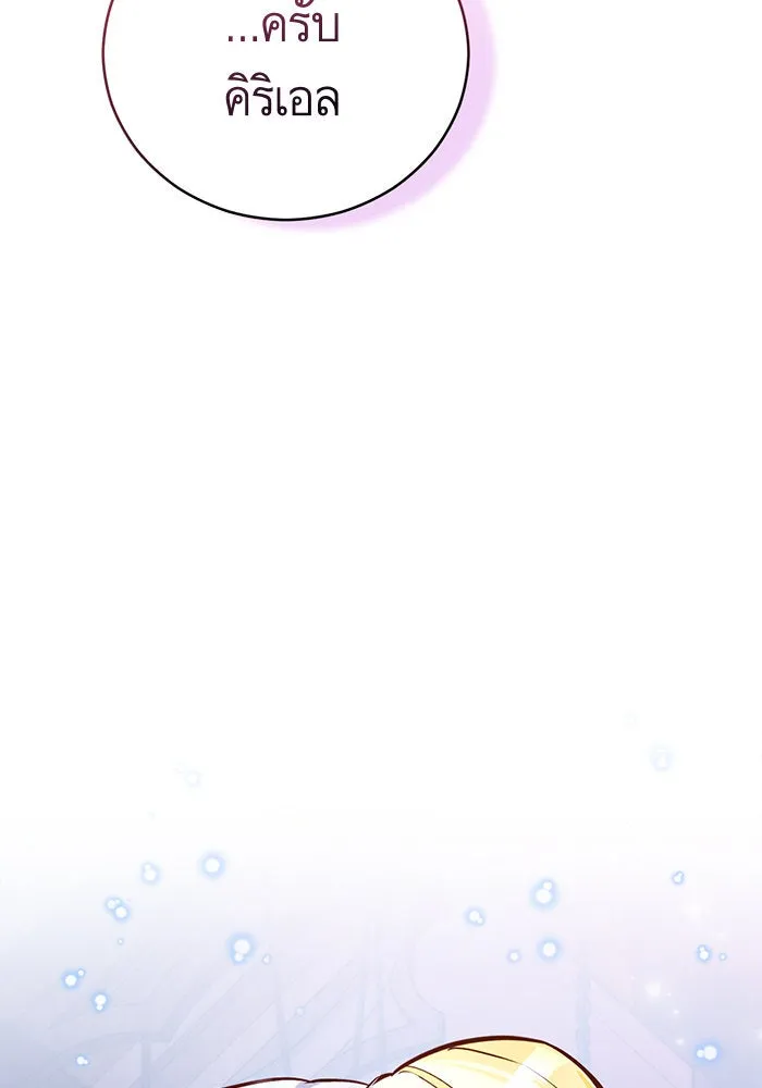 บุตรีดยุกขอไม่แต่งงานbrกับหนุ่มในฝัน ตอนที่ 59 รูปที่ 79