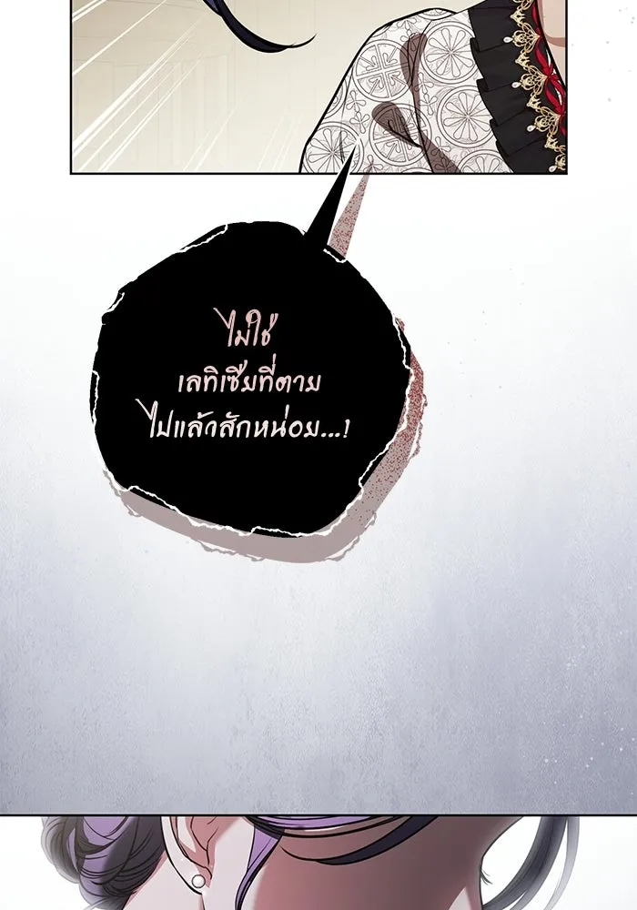 แด่ชู้รักของสามี ตอนที่ 96 รูปที่ 46