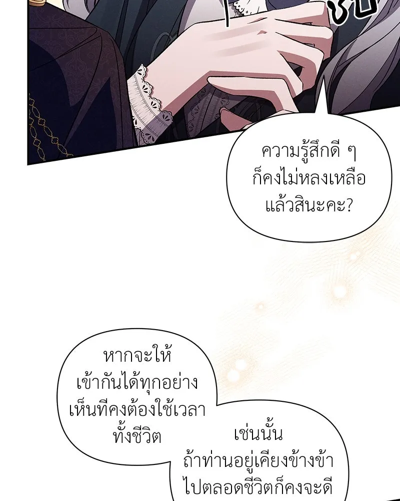 โอ้ ศัตรูที่รัก ตอนที่ 83 รูปที่ 83