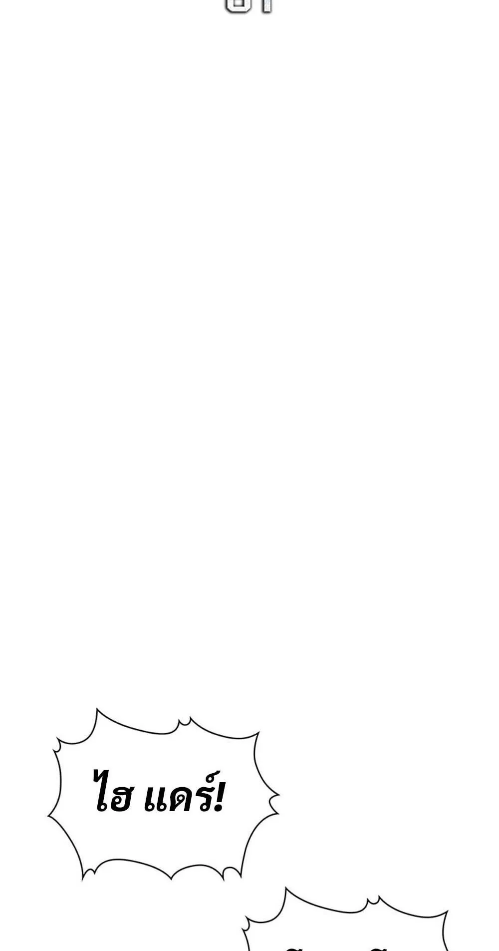 How to Survive Restructuring ว_ธ_เอาต_วรอดจากการปร_บโครงสร_าง ตอนที่ ตอนที่ 61 รูปที่ 16