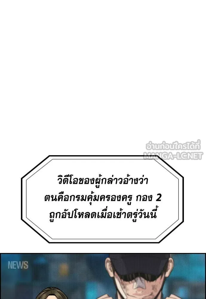 การศึกษาที่แท้จริง ตอนที่ 211 รูปที่ 17