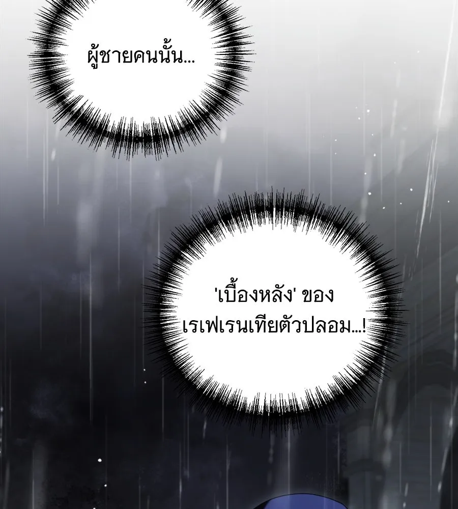แกล้งตายให้หายแค้น ตอนที่ 40 (จบซีซัน 1) รูปที่ 167