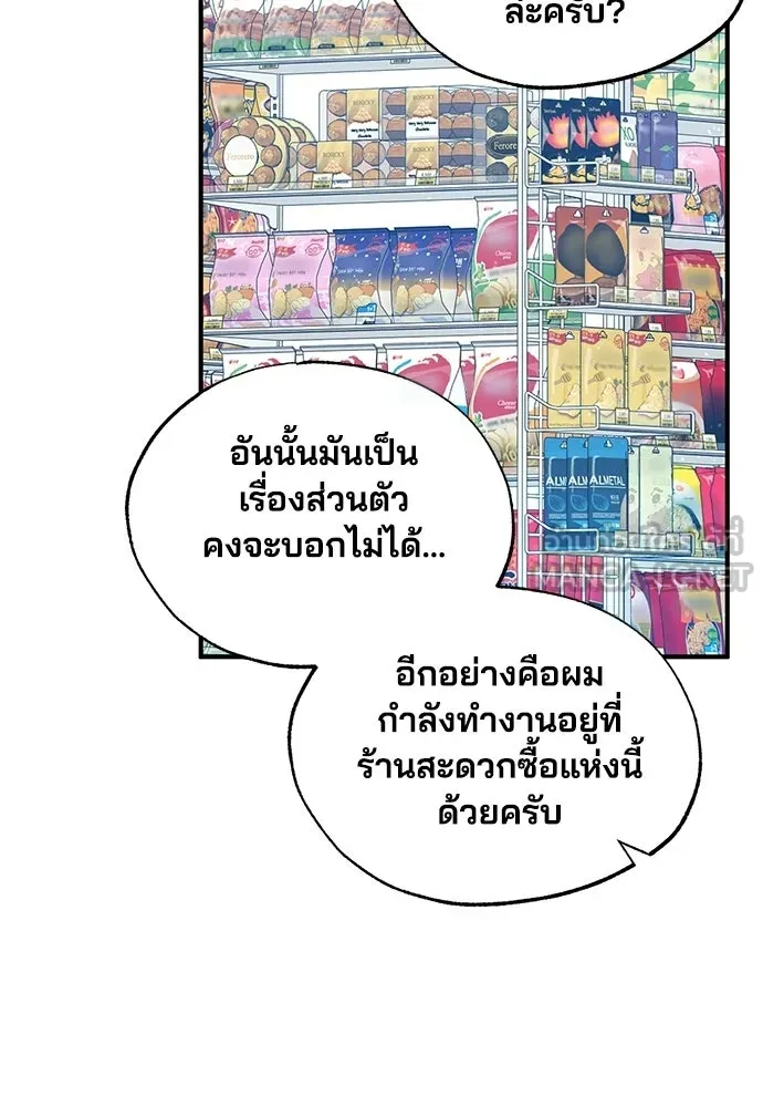 ร้านสะดวกซื้อต่างโลก ตอนที่ 44 รูปที่ 30