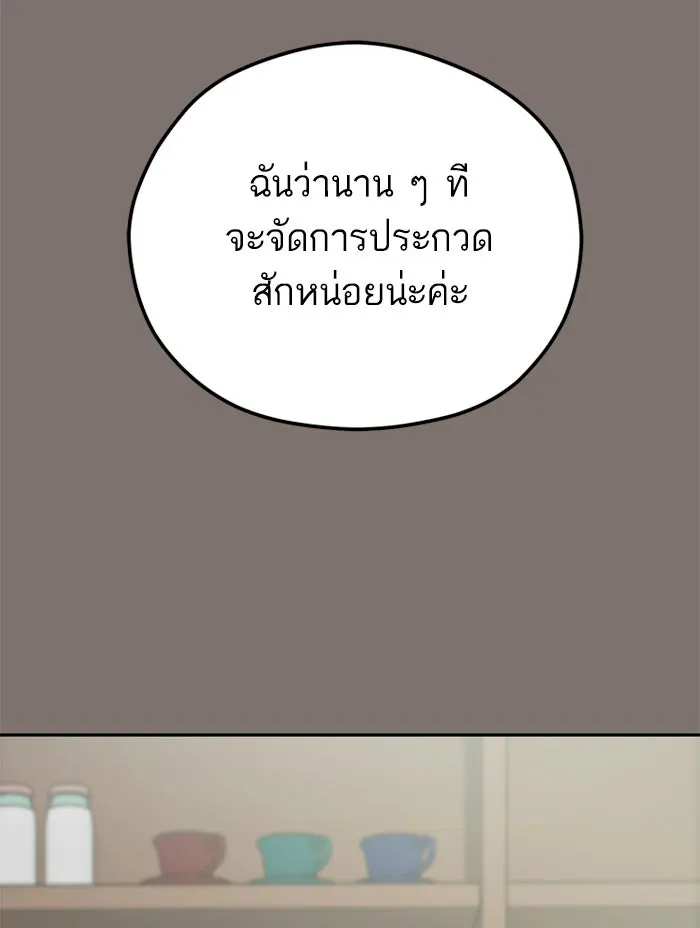 โชคชะตานำพารัก ตอนที่ 103 คำตอบ รูปที่ 79