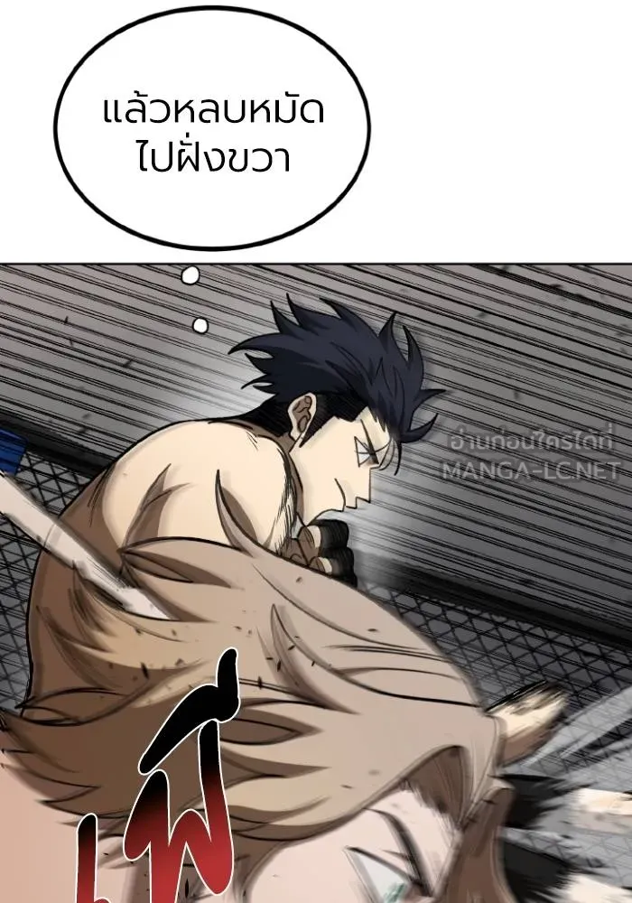 ราชาแห่งอ็อกทากอน ตอนที่ 122 รูปที่ 84