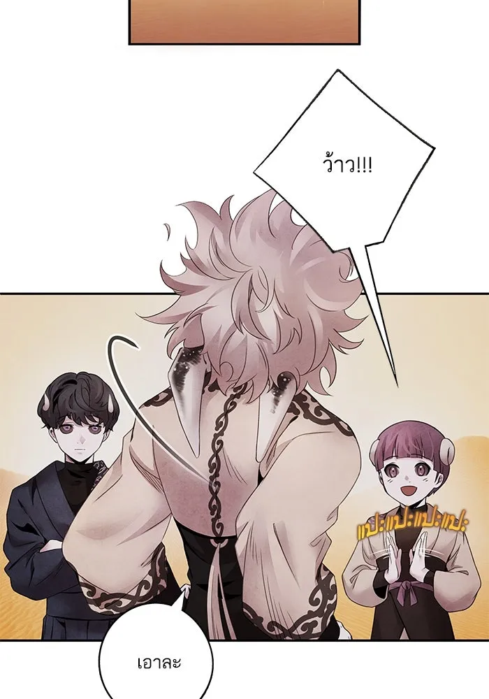 อาซา ตอนที่ 55 การยอมอยู่ใต้บังคับบัญชา รูปที่ 53