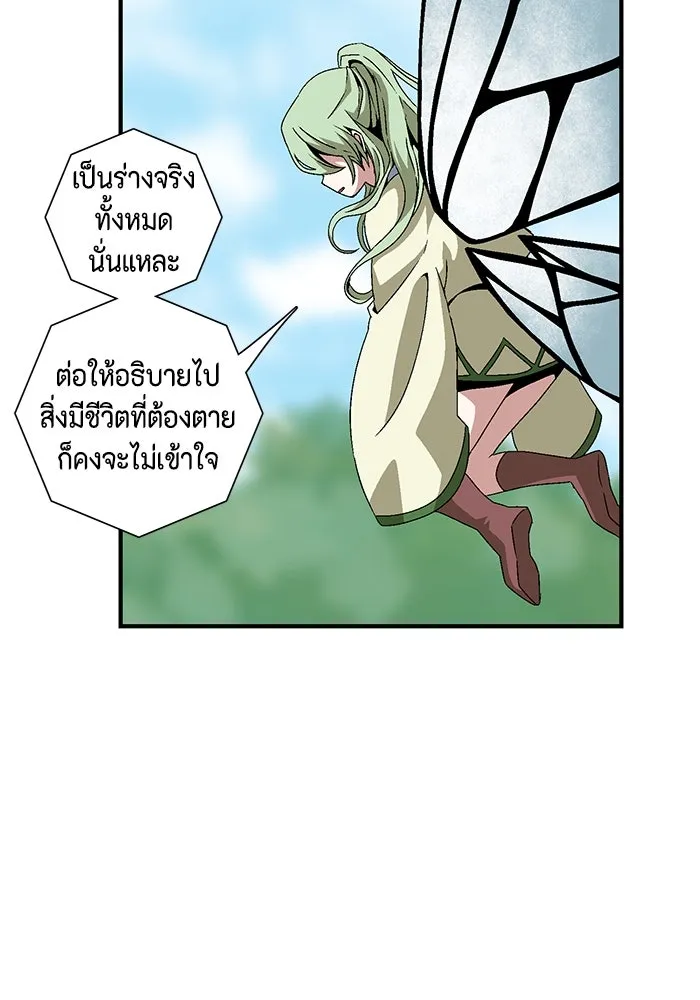 หนึ่งก้าวสู่เจ้ามาร ตอนที่ 13 เคว้งคว้าง (10) รูปที่ 40