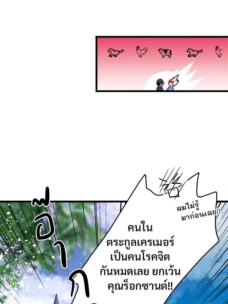 Bring the Love ตอนที่ 96 รูปที่ 50