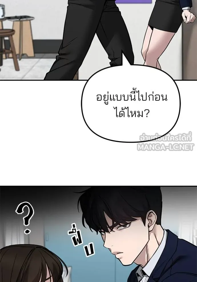 เลวฟาดเลว ตอนที่ 127 รูปที่ 3