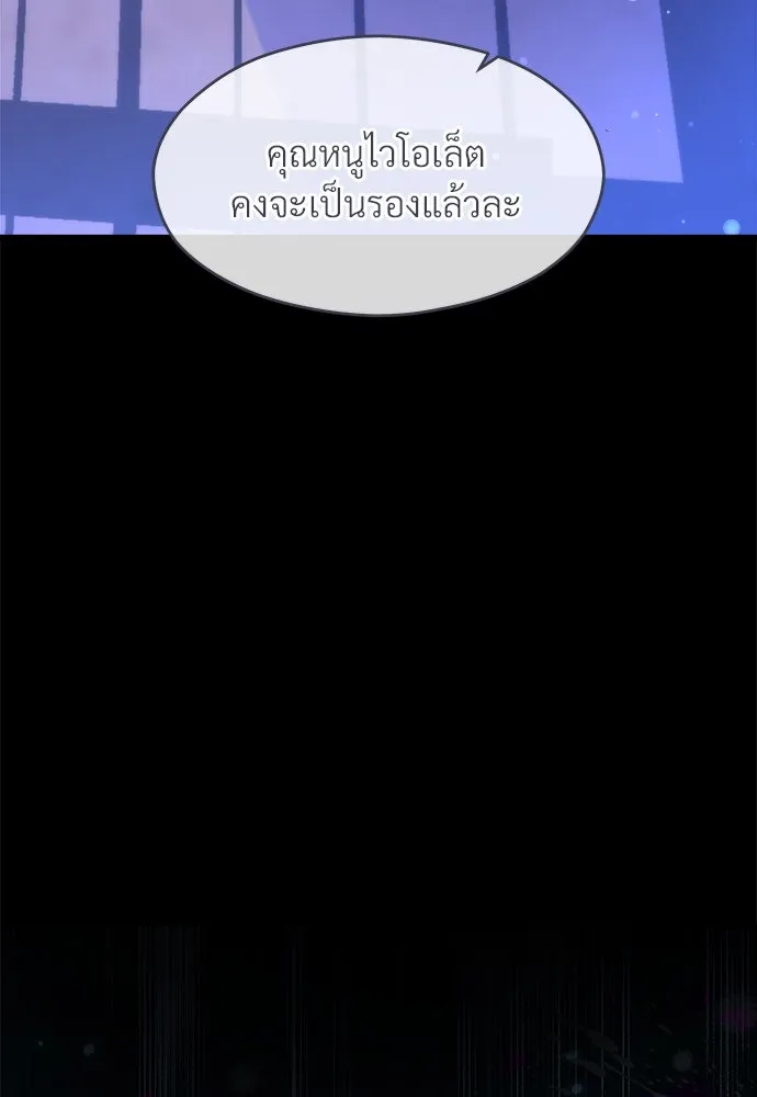 จักรพรรดิคลั่งรักที่เด็กกว่าฉันพันปี ตอนที่ 43 รูปที่ 31