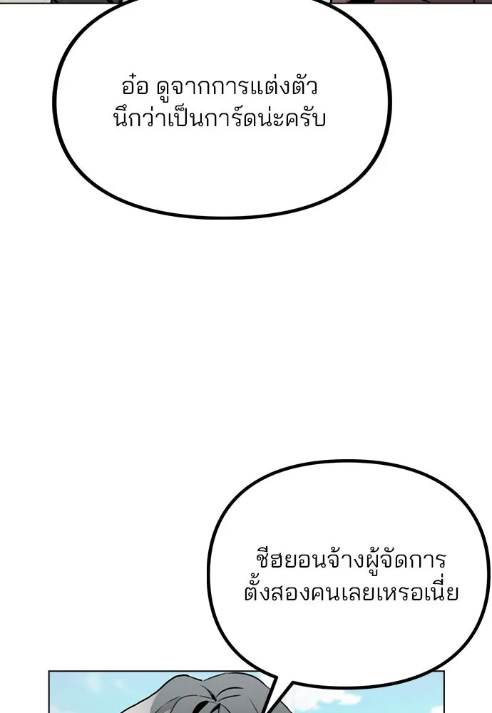 รักผิดแผน ตอนที่ 26 รูปที่ 64