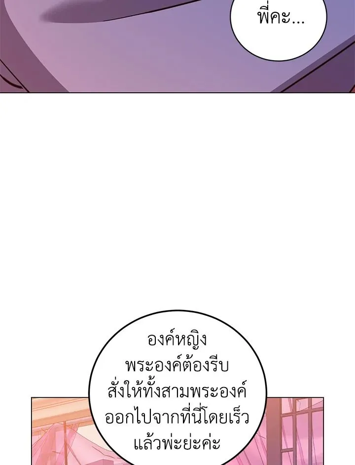 The Max Level Hero Has Returned การกล_บมาของว_รบ_ร_ษเวลต_น ตอนที่ ตอนที่ 192 รูปที่ 44