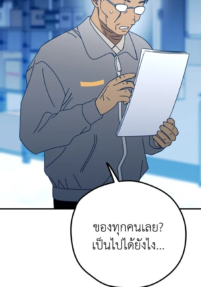 รักนี้ไม่มีรีไซเคิล ตอนที่ 87 รูปที่ 107