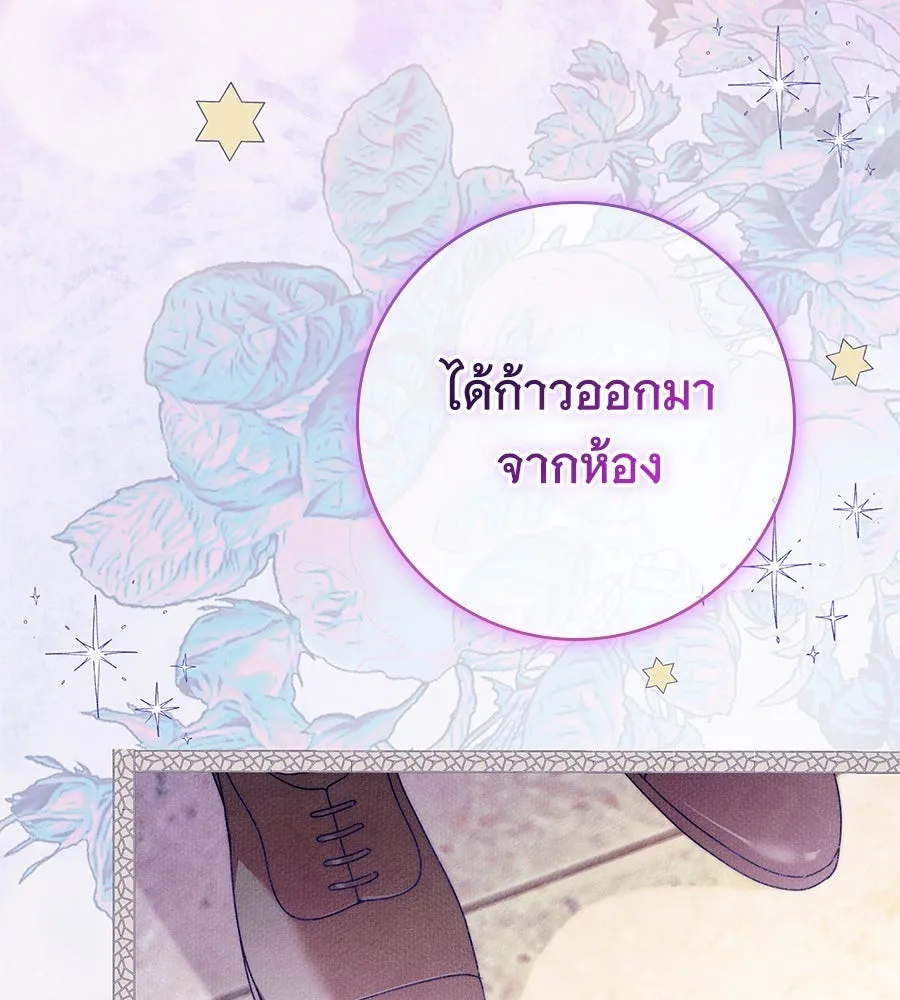 สาว(ลับ)ใช้ของท่านเคานต์ตาบอด ตอนที่ 47 รูปที่ 43