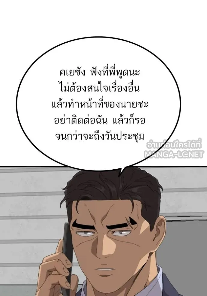 BAD GUY ตอนที่ 256 รูปที่ 120