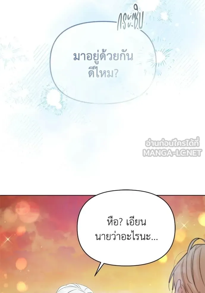 ชีวิตใหม่ในตระกูล ตอนที่ 106 รูปที่ 101