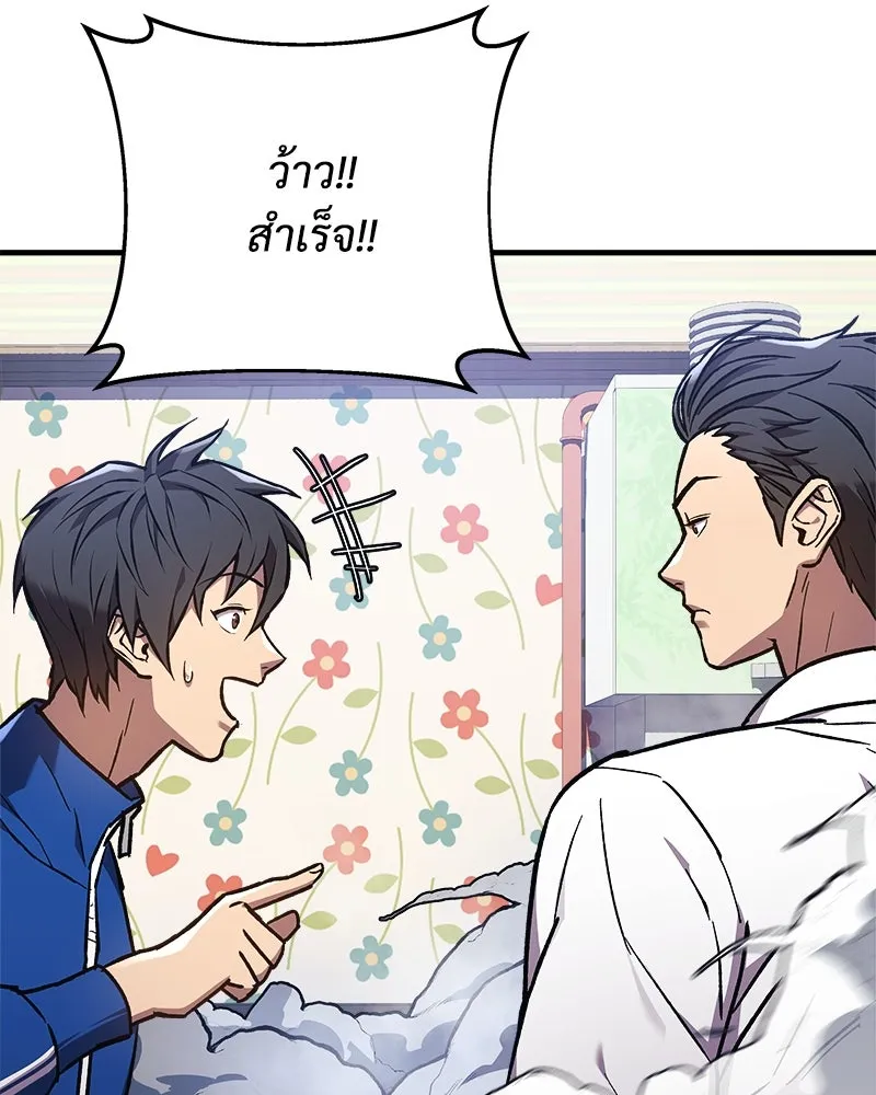 สัปดาห์นี้งดอัปตอนใหม่ ตอนที่ 26 รูปที่ 70