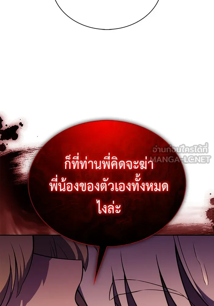 ลูกชายคนเล็กของดยุกคือมือสังหาร ตอนที่ 68 รูปที่ 93