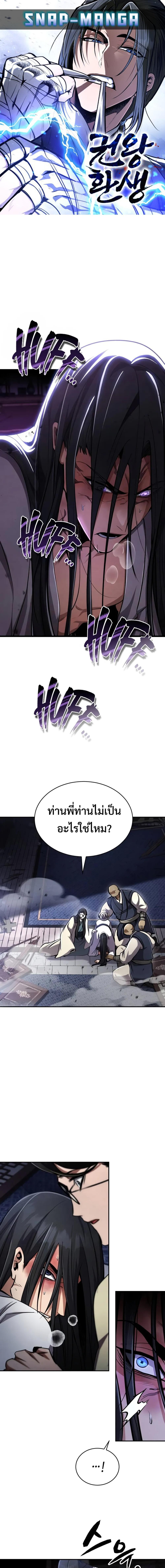 Manga-lc-com อ่านมังงะ อ่านการ์ตูน ออนไลน์ ฟรี Reincarnation of the Fist King ตอนที่ 1 2 3 4 5 6 7 8 9 10 11 12 13 14 ฟรี ไม่มีโฆษณา Manga-lc - อ่าน มังงะ อ่าน การ์ตูน ออนไลน์ อ่านมังงะ ฟรี