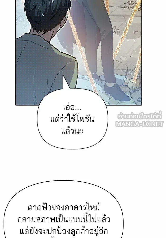 My S-Class Hunters ตอนที่ 72 พี่สาวผมเขา... (1) รูปที่ 102
