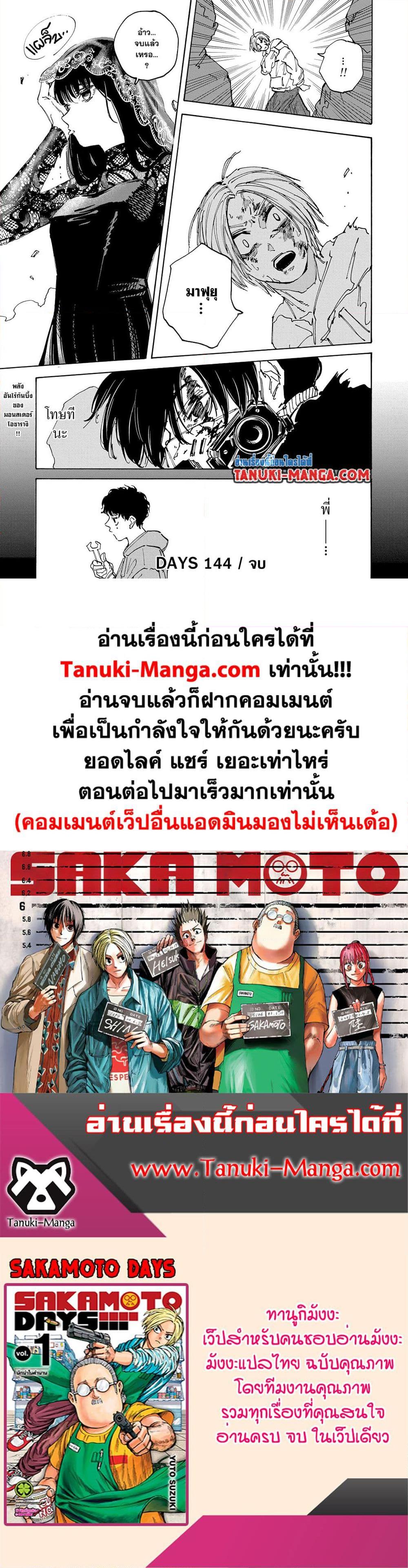 Manga-lc-com อ่านมังงะ อ่านการ์ตูน ออนไลน์ ฟรี Sakamoto Days ตอนที่ 1 2 3 4 5 6 7 8 9 10 11 12 13 14 ฟรี ไม่มีโฆษณา Manga-lc - อ่าน มังงะ อ่าน การ์ตูน ออนไลน์ อ่านมังงะ ฟรี