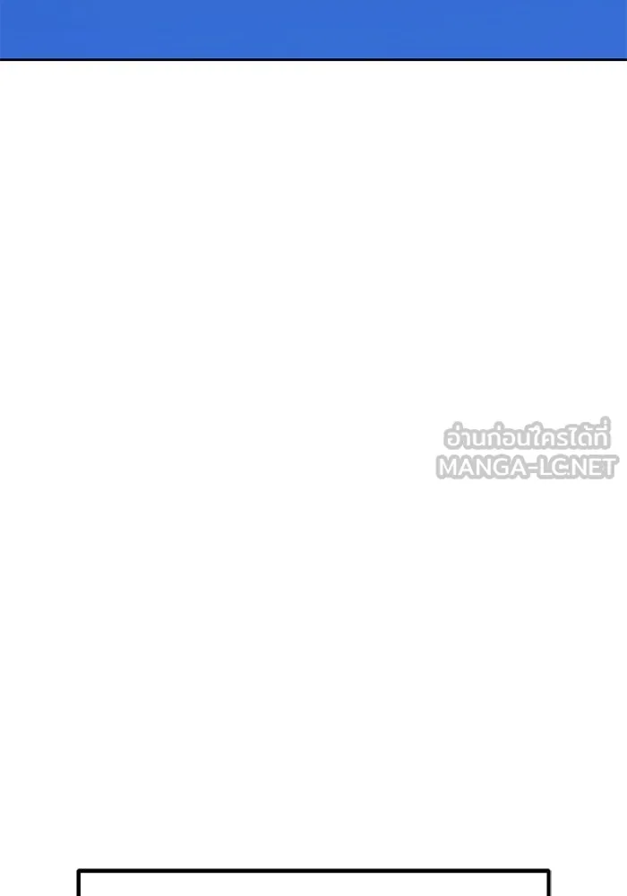 +99 ท่อนไม้พร้อมบวก ตอนที่ 35 ปีศาจ (2) รูปที่ 177