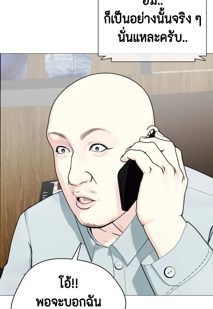 หมาหัวเน่าเก๋าเกินไป ตอนที่ 61 รูปที่ 101