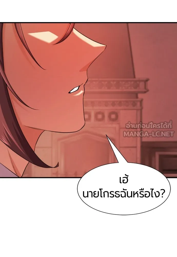 ยอดสถาปนิกผู้พิทักษ์อาณาจักร ตอนที่ 189 รูปที่ 48