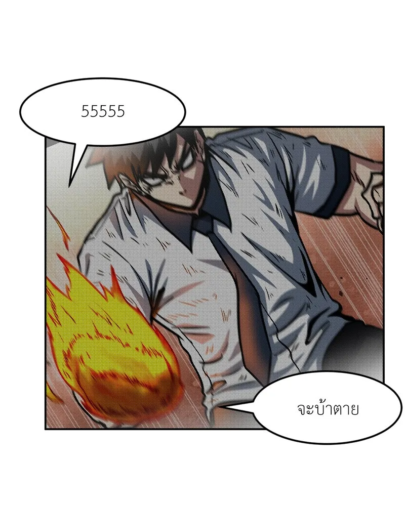 โรงเรียนสัตว์กินเนื้อ ตอนที่ 40 รูปที่ 2