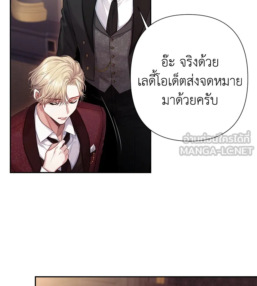 บาสเตียน ตอนที่ 4 รูปที่ 72