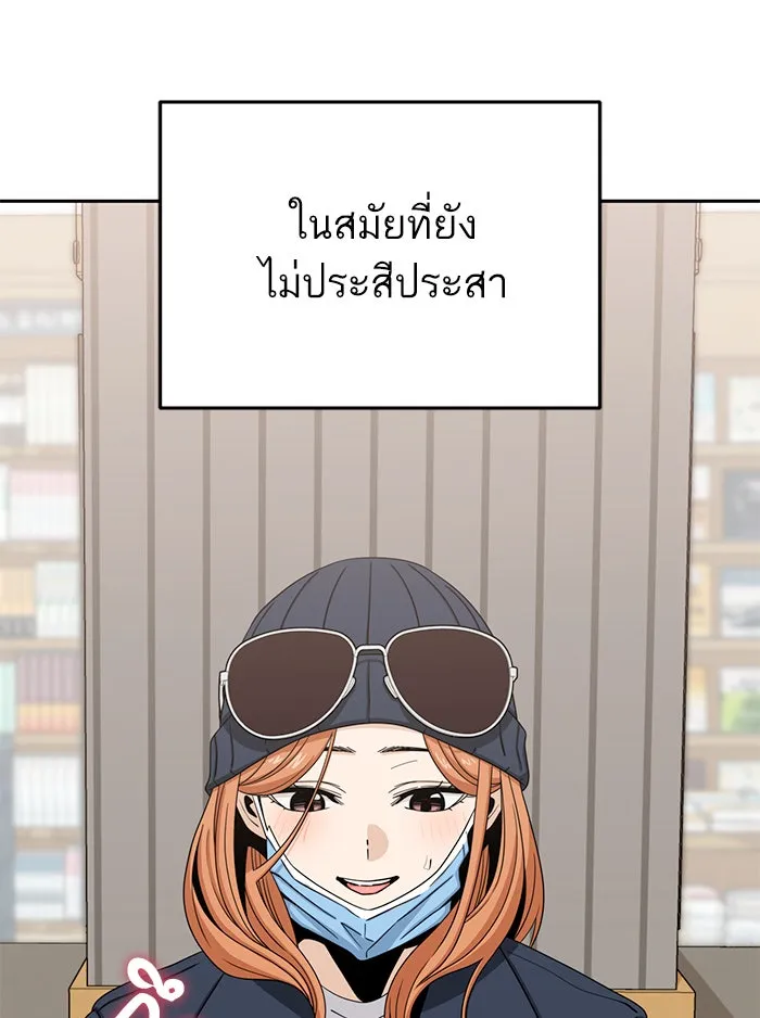 โชคชะตานำพารัก ตอนที่ 93 อัจฉริยะนะเนี่ย รูปที่ 125