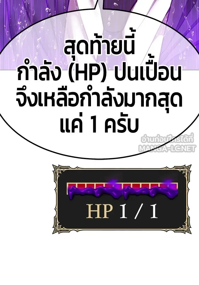 +99 ท่อนไม้พร้อมบวก ตอนที่ 67 คนลวง (5) รูปที่ 366