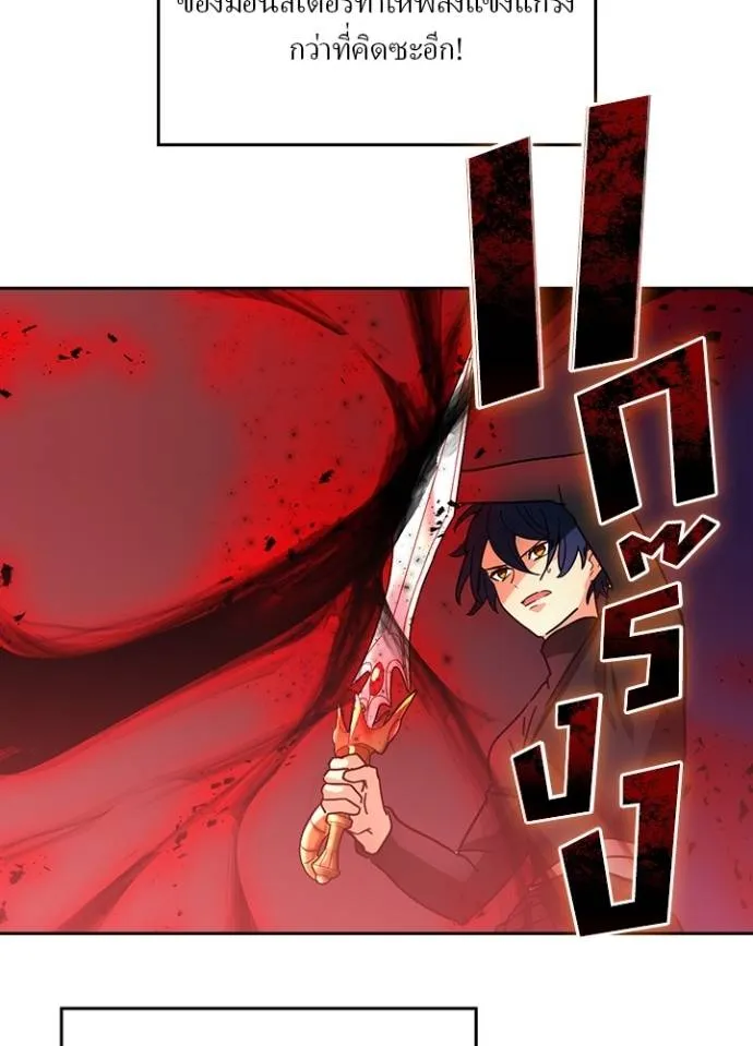 เป้าหมายครั้งที่ 2 ตอนที่ 29 รูปที่ 65