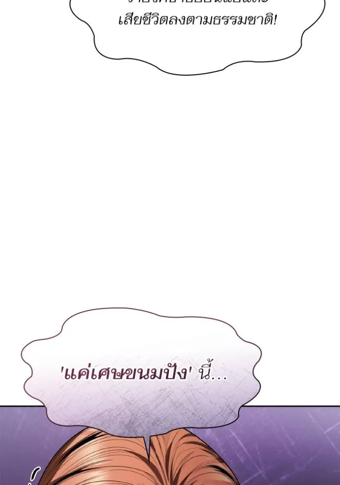 ชาตินี้น้องขอเป็นราช ตอนที่ 118 รูปที่ 131