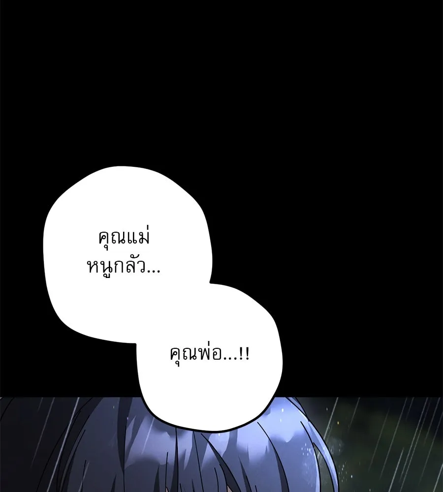 เรือนจำรัก ตอนที่ 42 รูปที่ 113