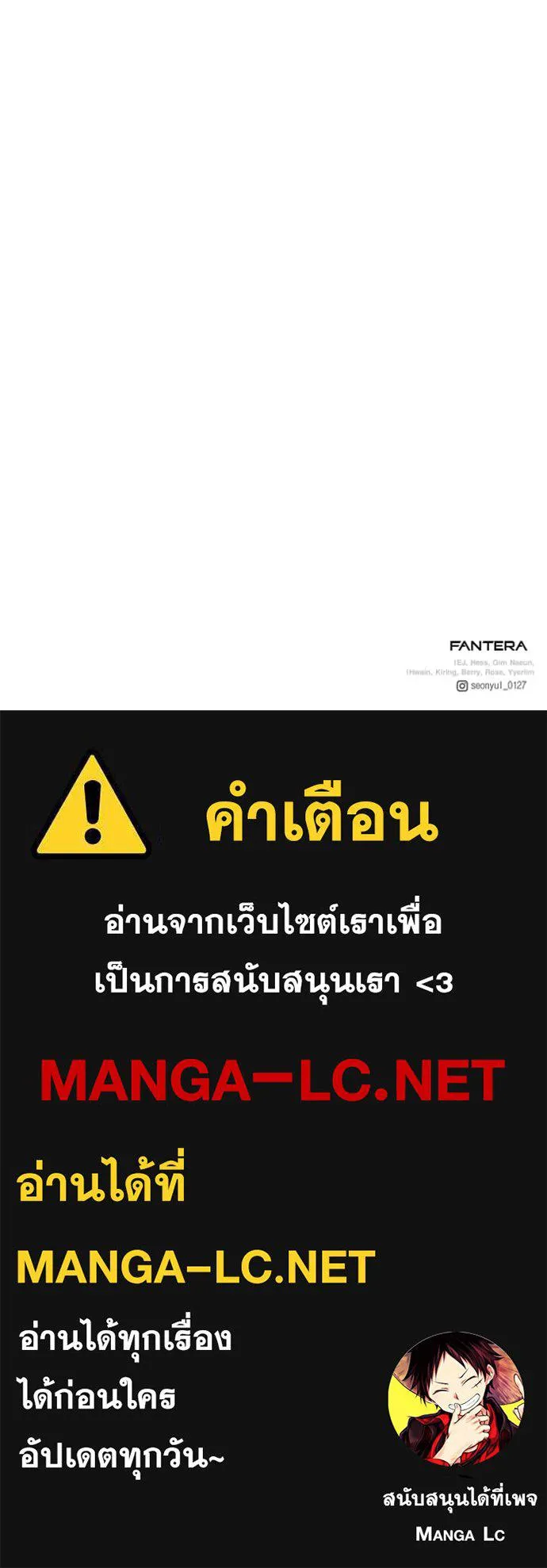 อัศวินดำล่าท้าเวลา ตอนที่ 137 รูปที่ 178