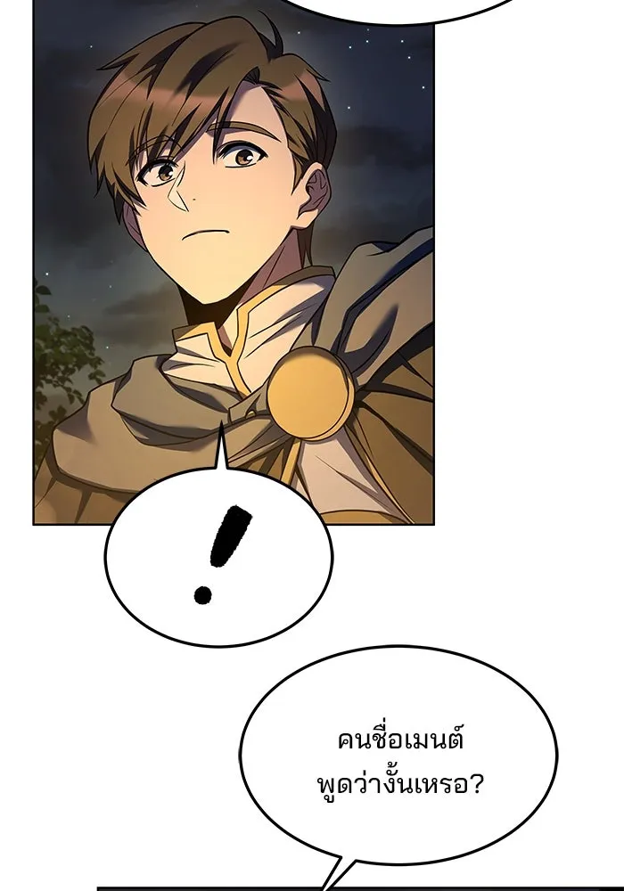 ครัวจอมเวท ตอนที่ 4 รูปที่ 19