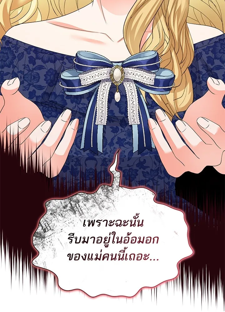 อดีตภรรยาของพระเอกหนุ่มจอมคลั่งรัก ตอนที่ 72 รูปที่ 85