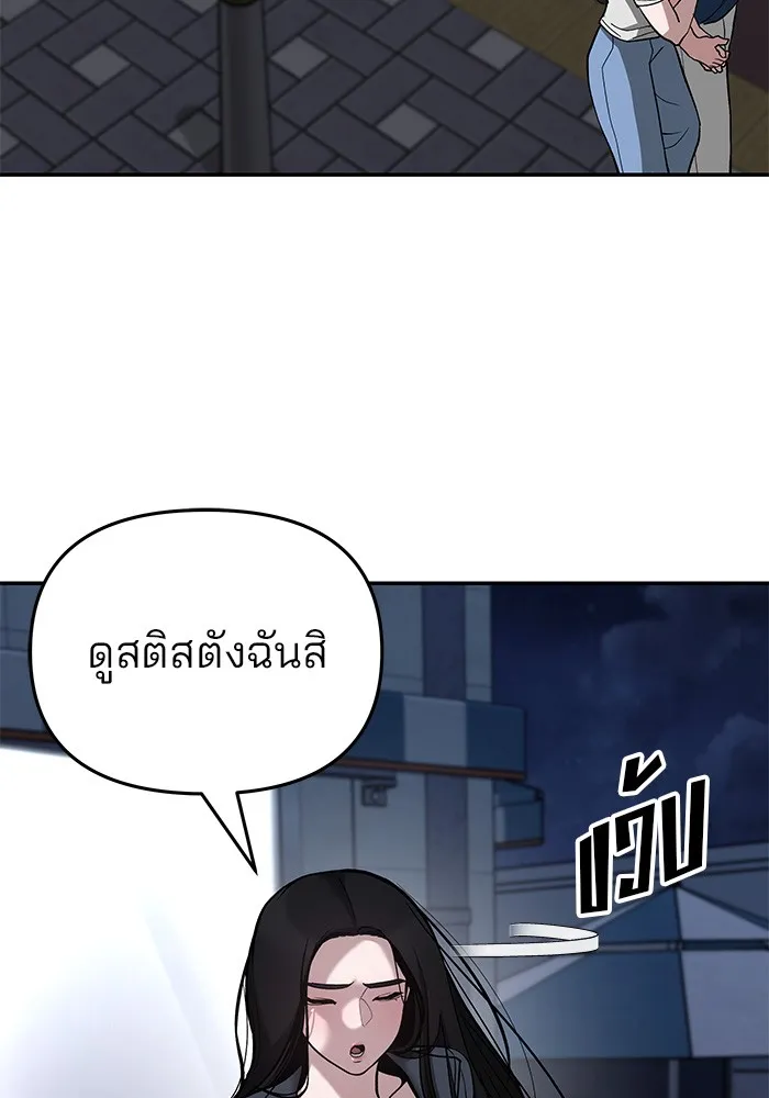 เลวฟาดเลว ตอนที่ 76 รูปที่ 122
