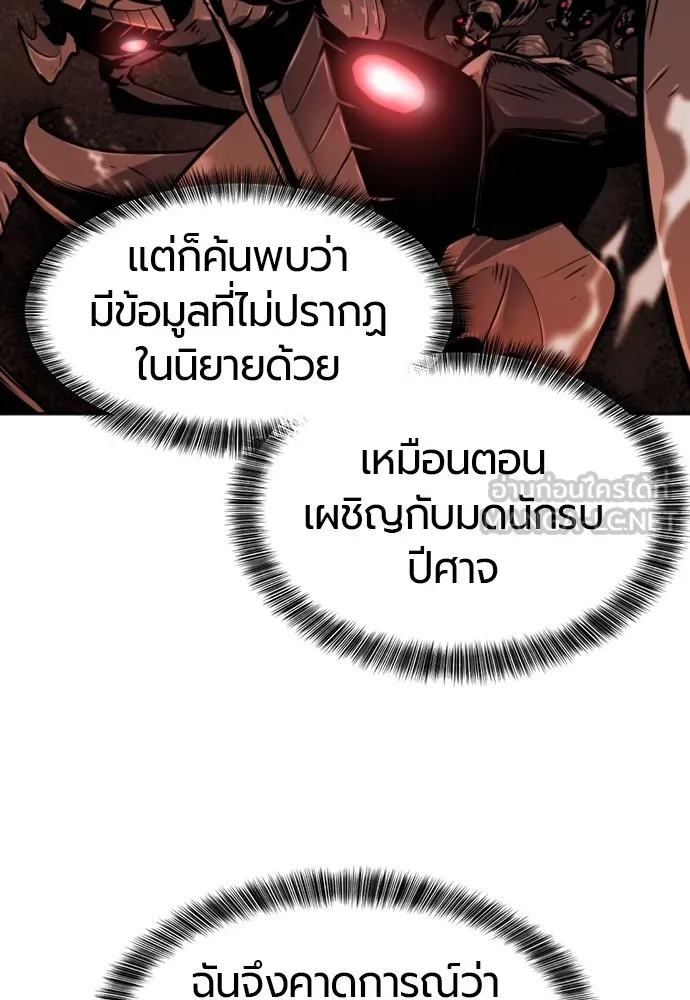 ยอดสถาปนิกผู้พิทักษ์อาณาจักร ตอนที่ 22 รูปที่ 12